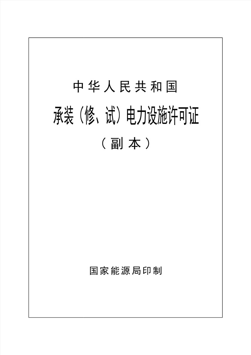 电子证照(1)-2.jpg