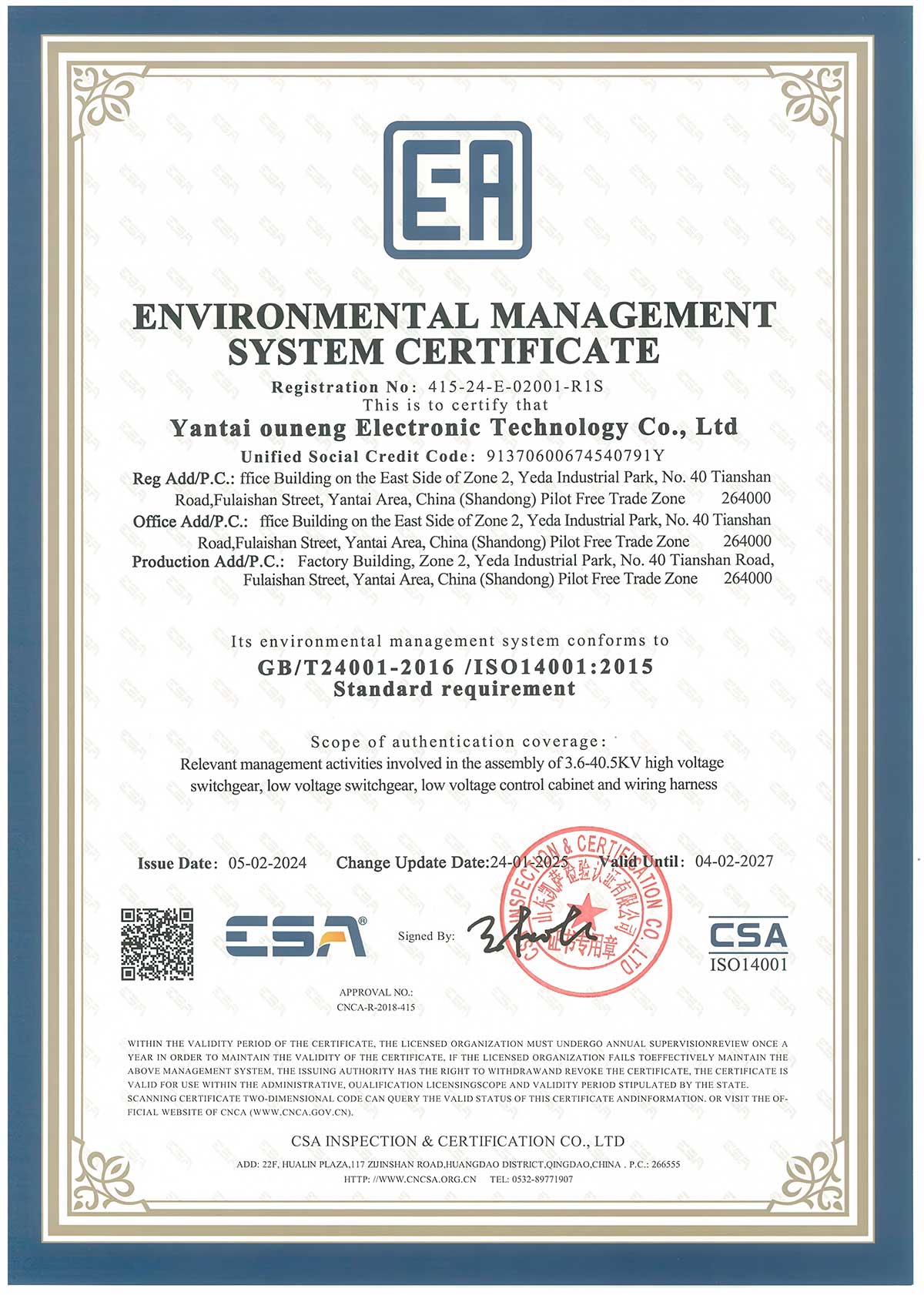 ISO14001环境管理体系证书-英文
