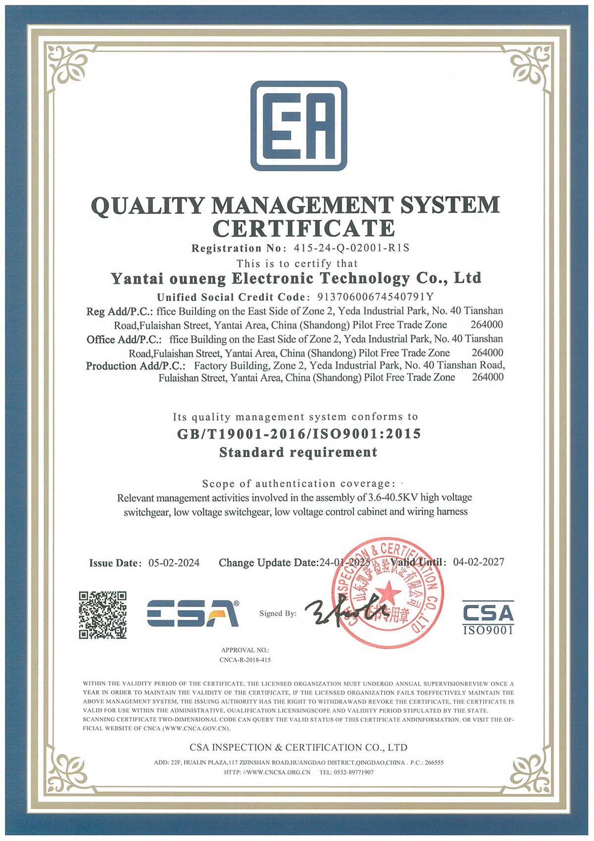 ISO9001质量管理体系证书-英文