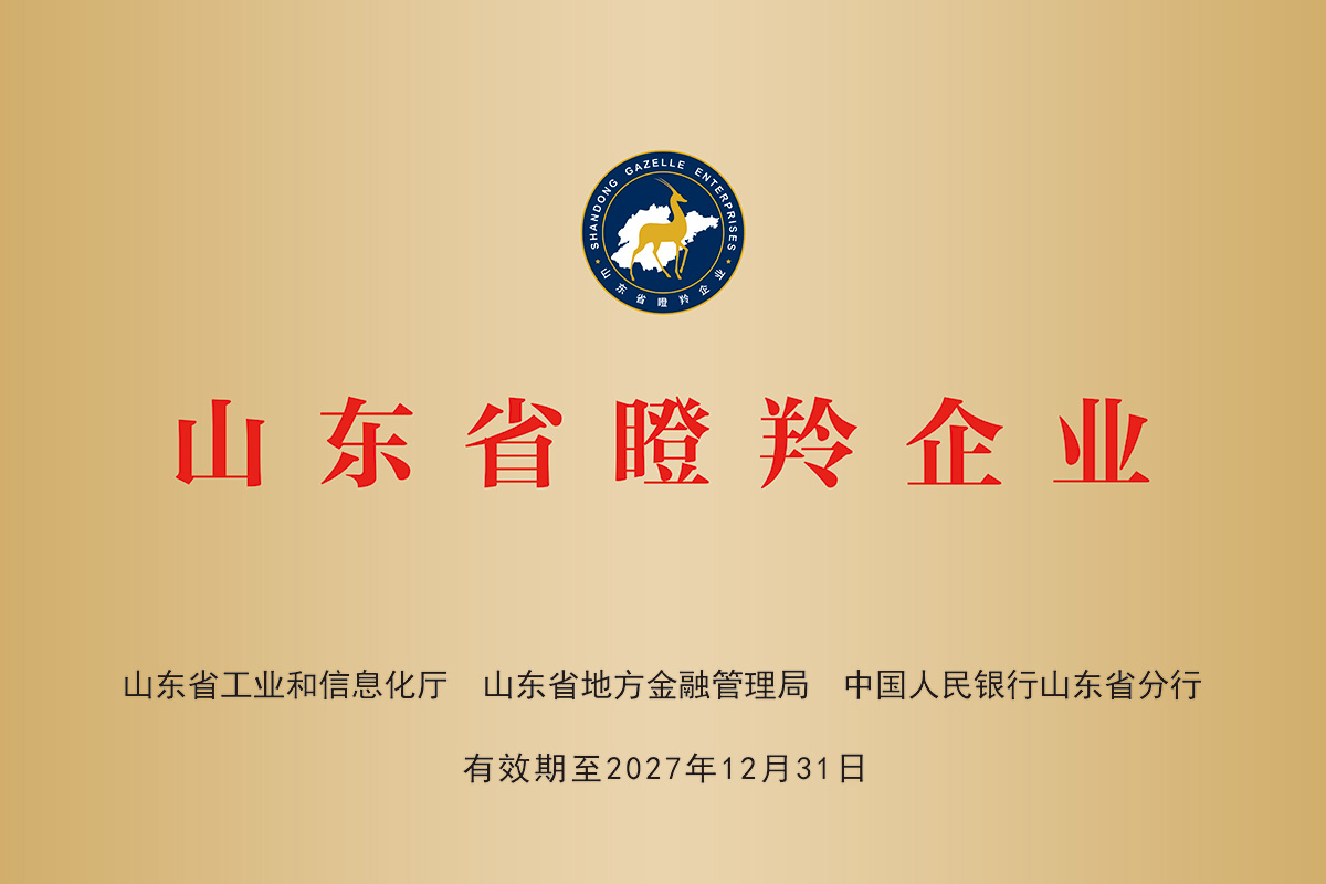 山东省瞪羚企业